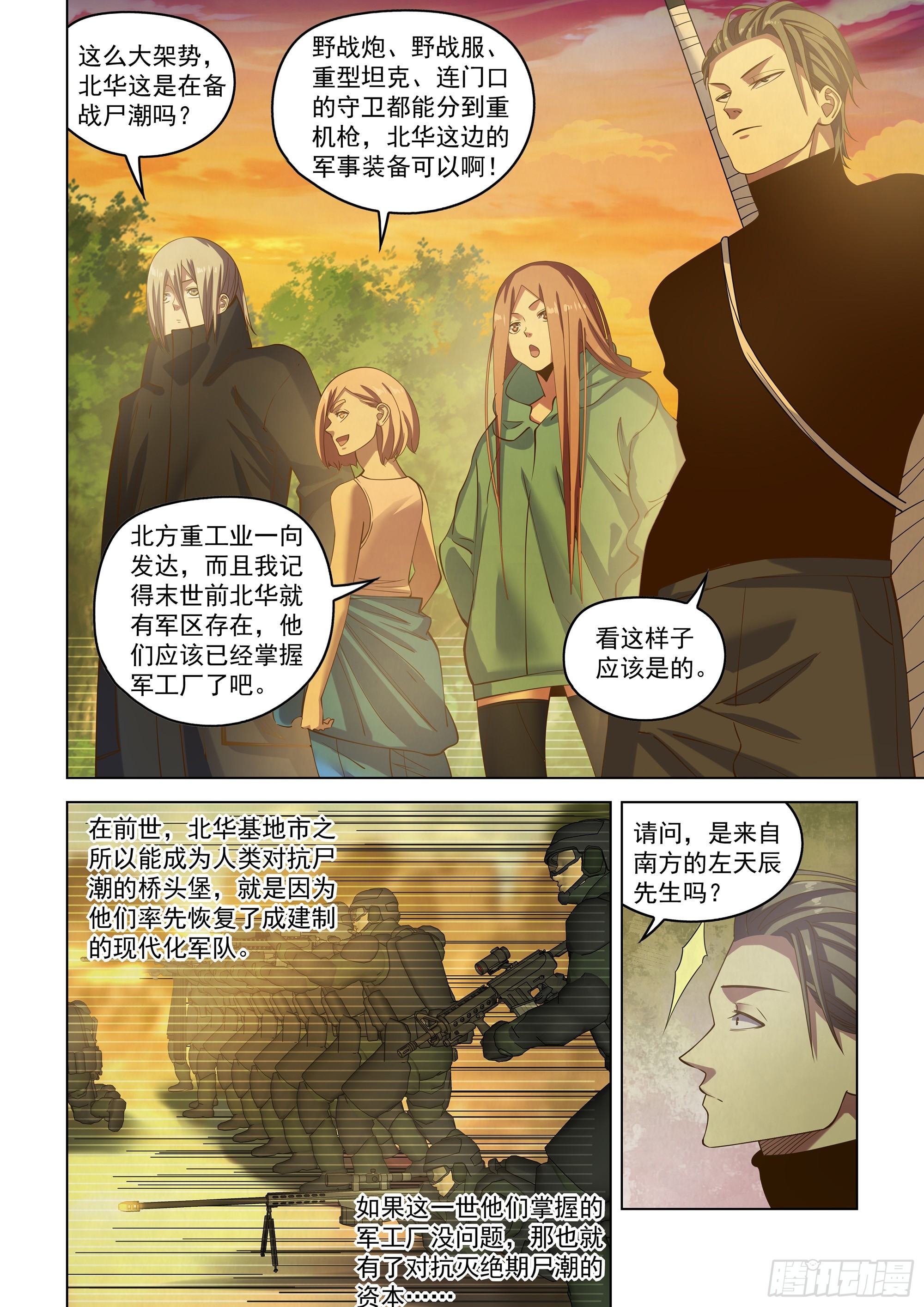 第486话2