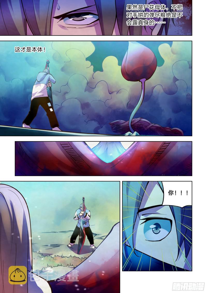 第242话12