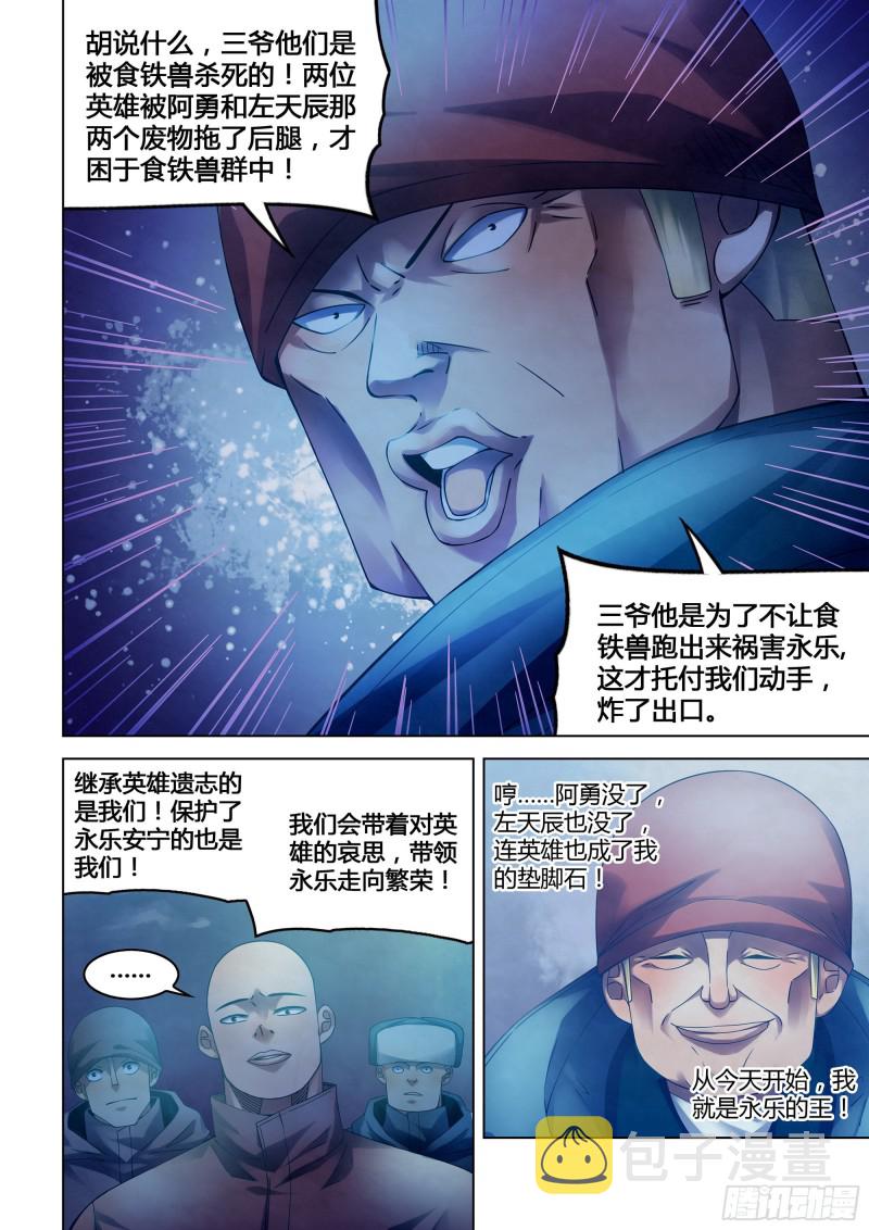 第318话5