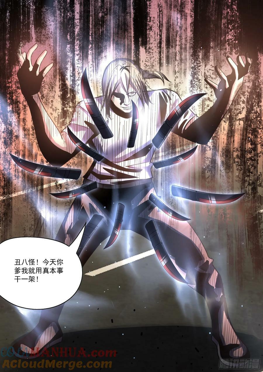 第526话14