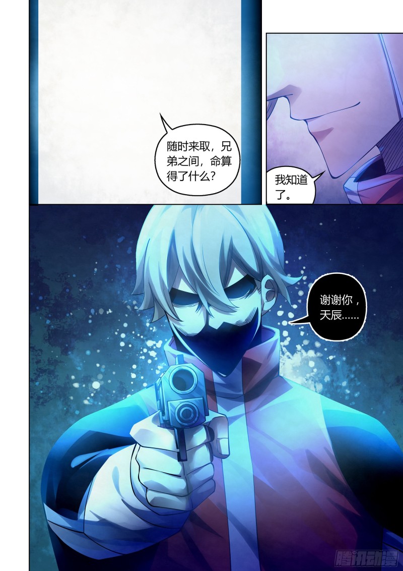 第292话14