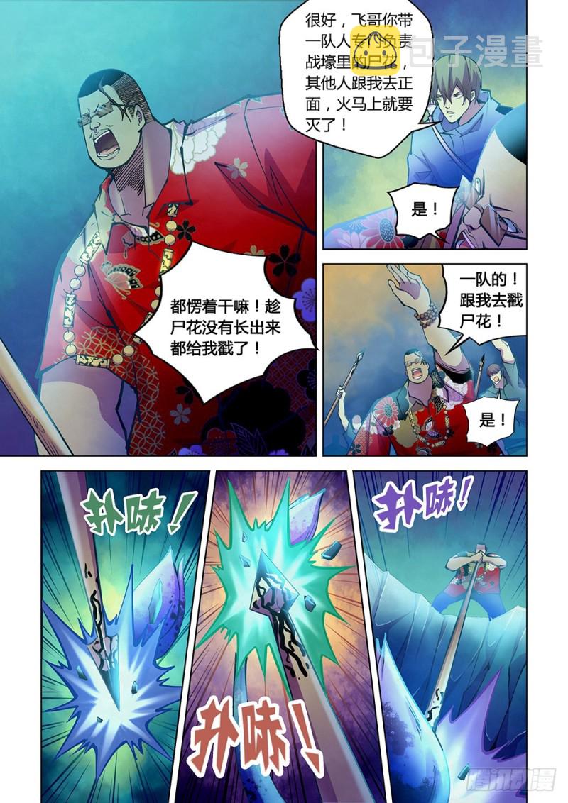 第228话12