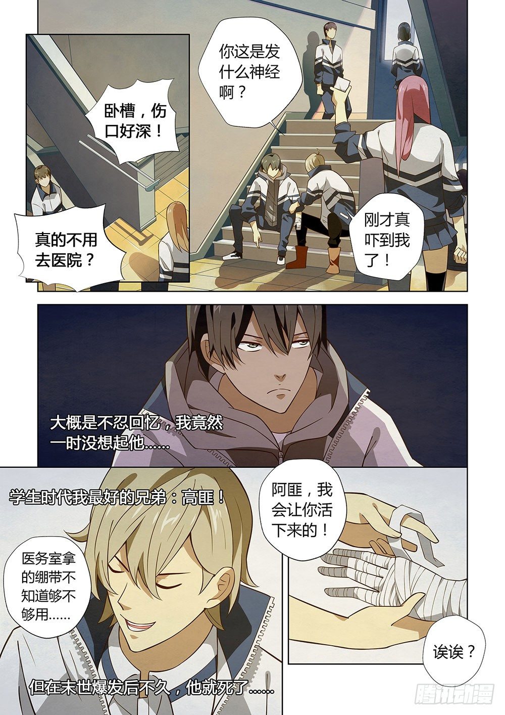 第01话12