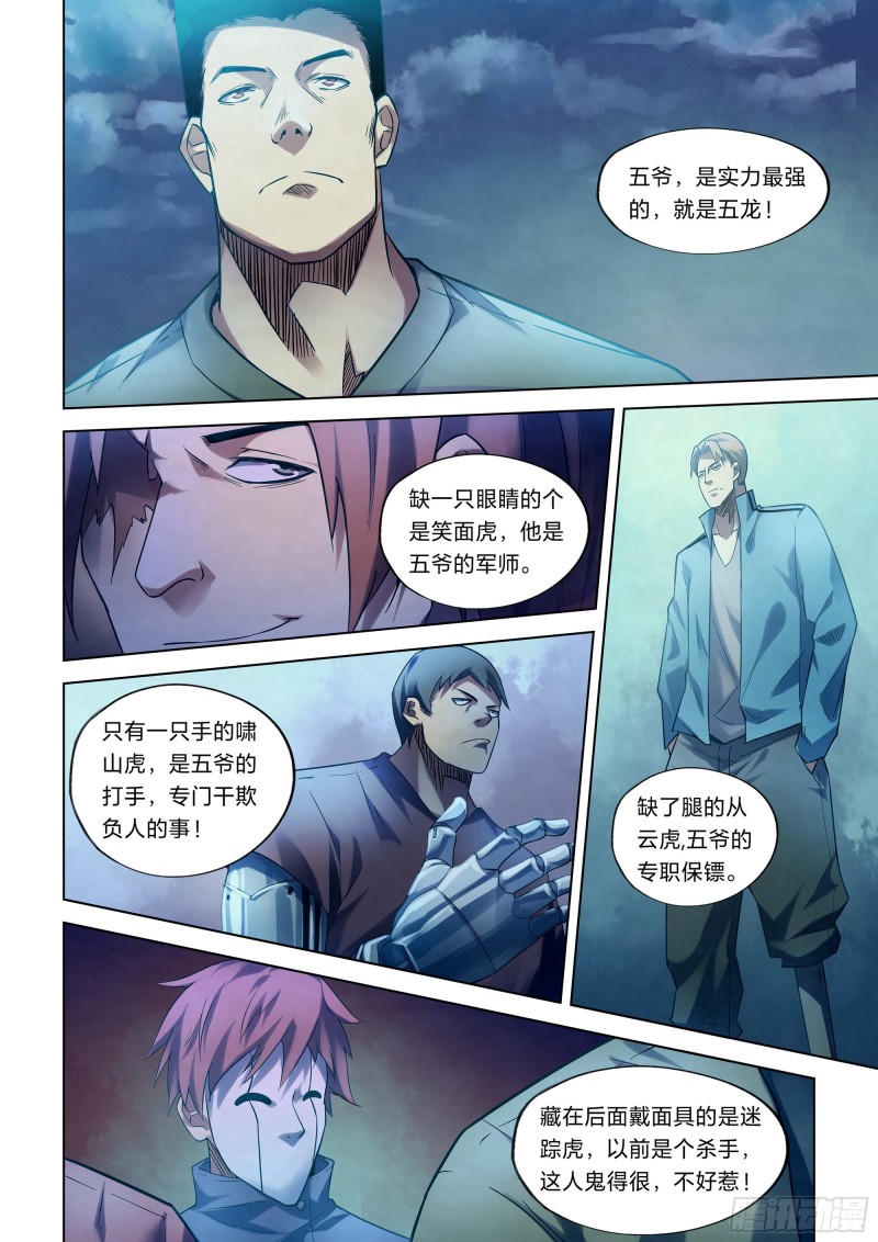 第271话5