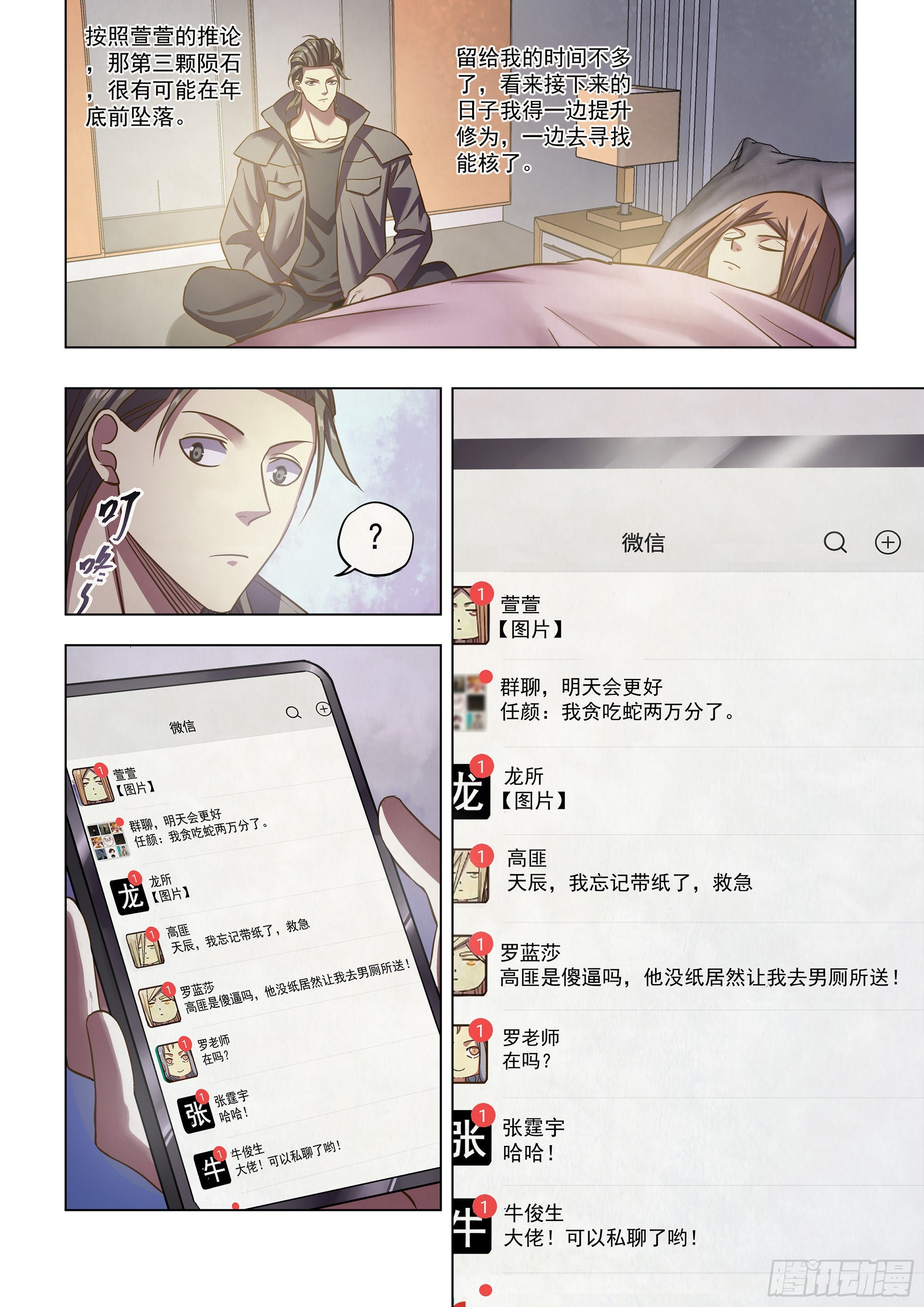 第467话13