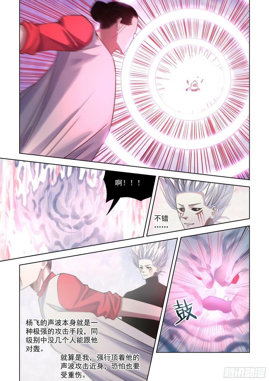 第521话9