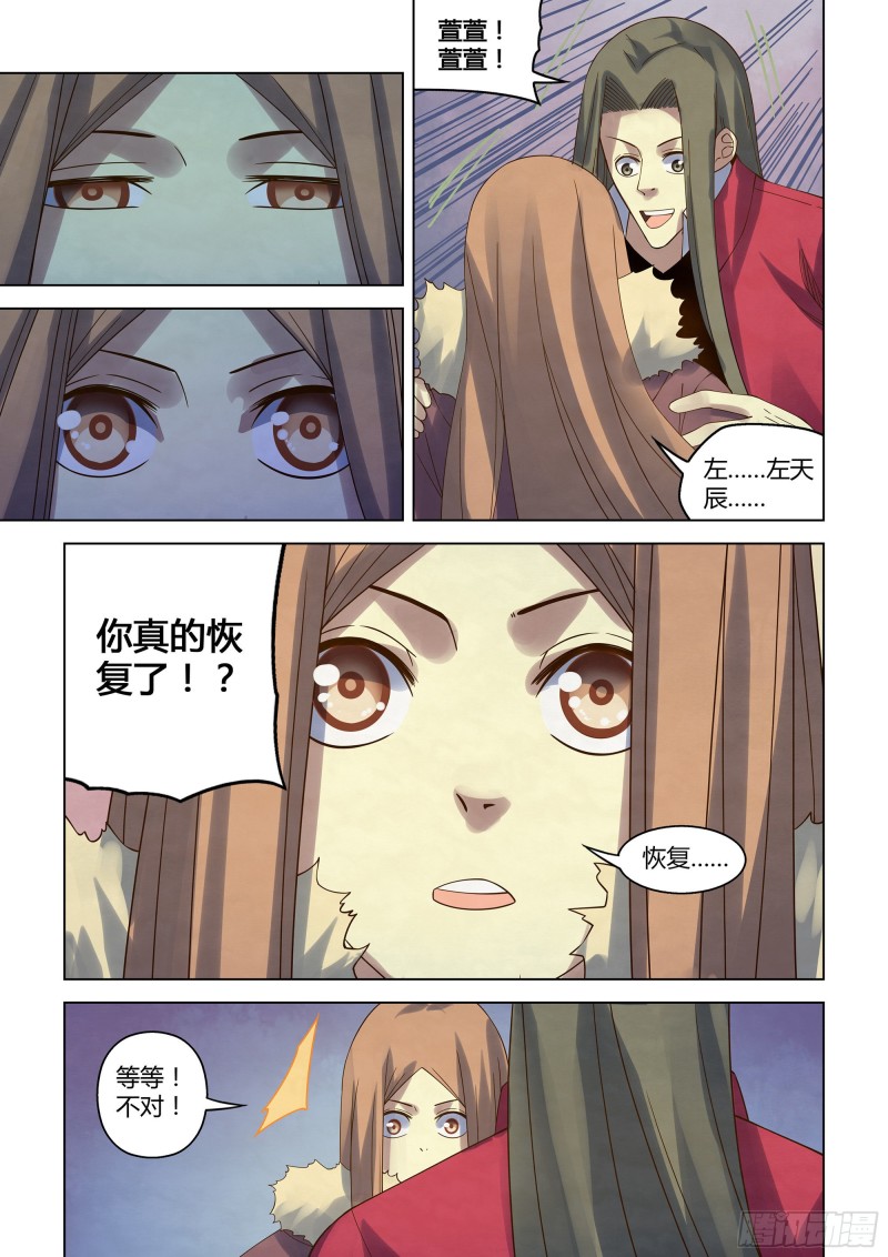 第322话8