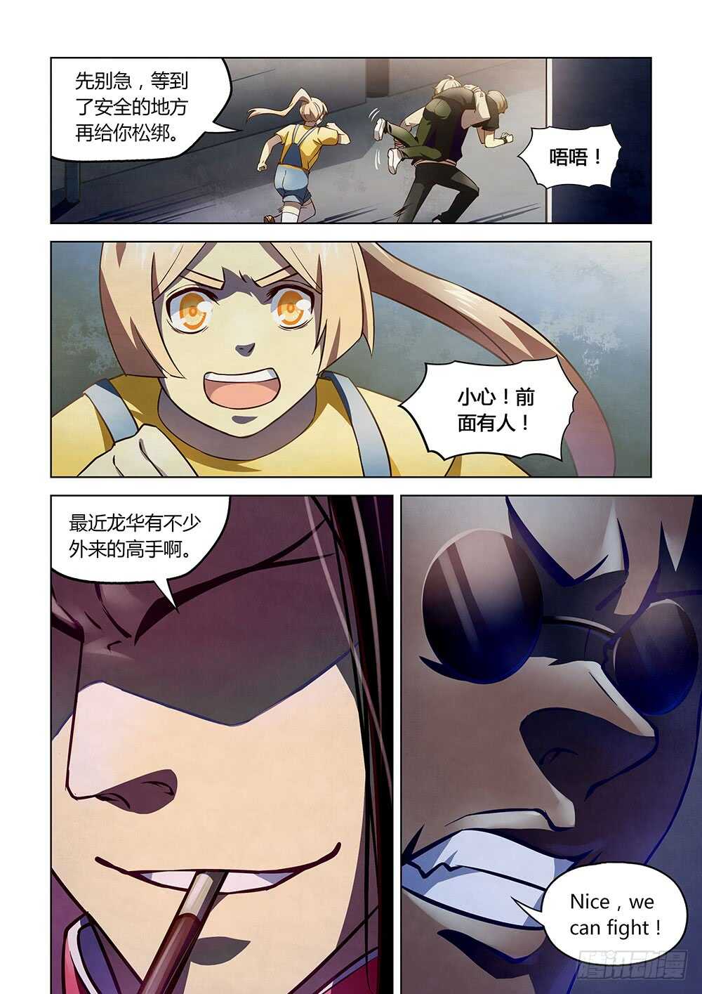 第119话8