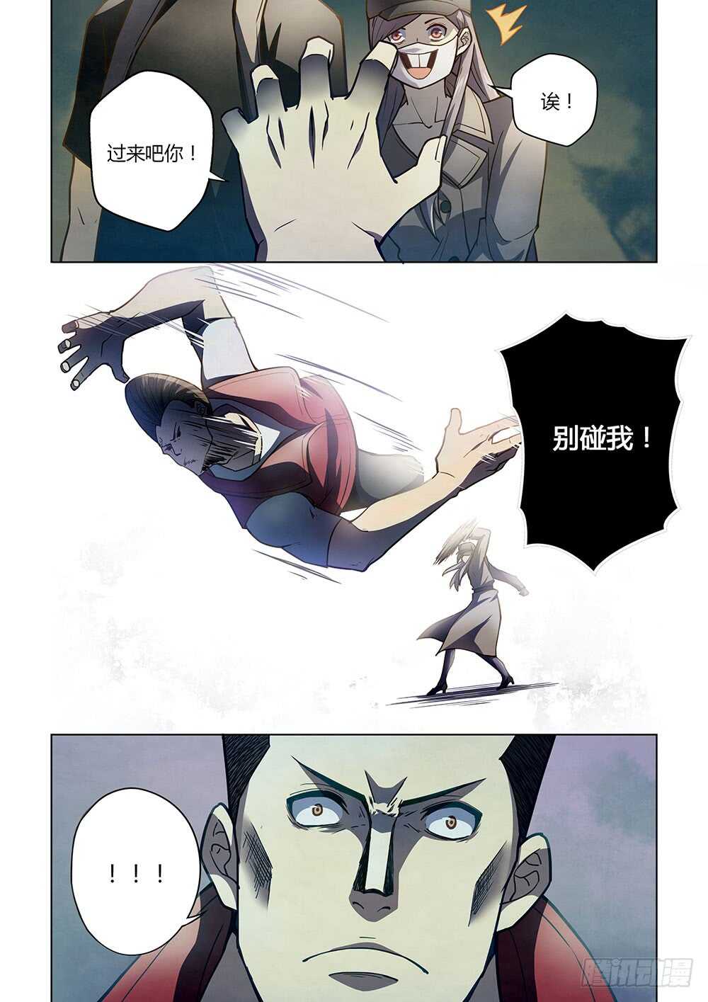 第116话5