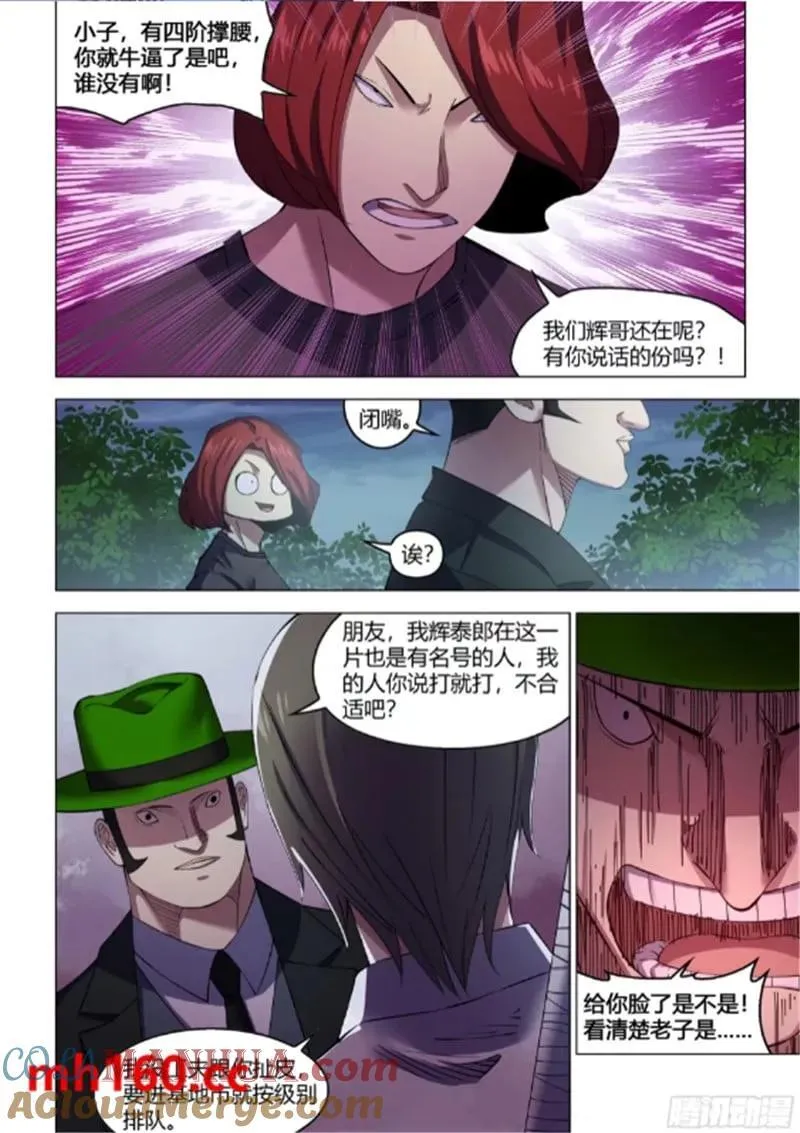 第560话6