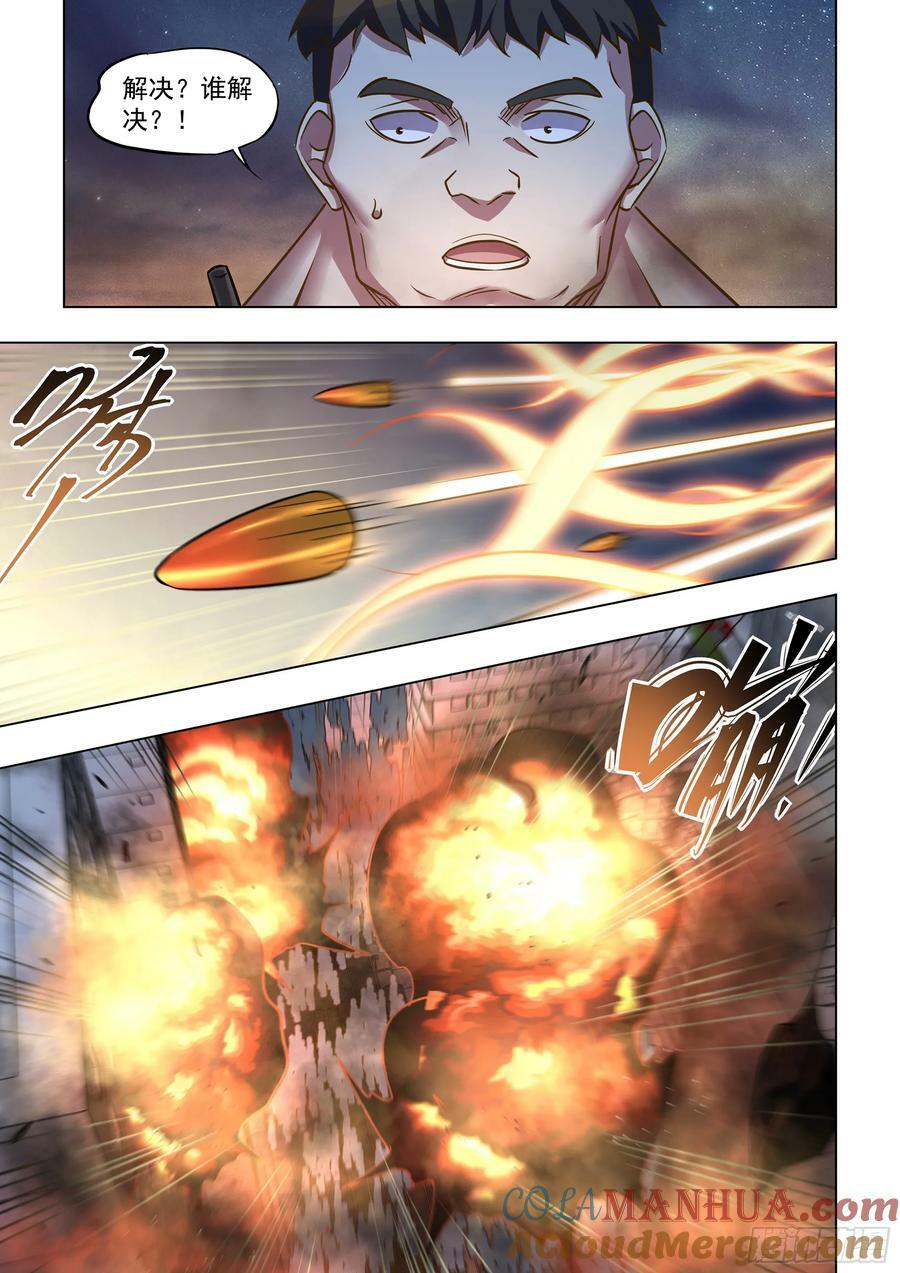 第517话8
