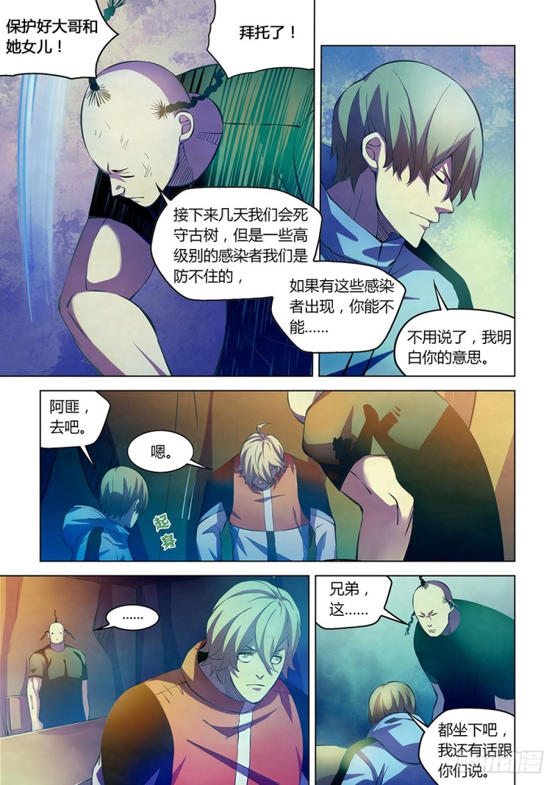 第226话13