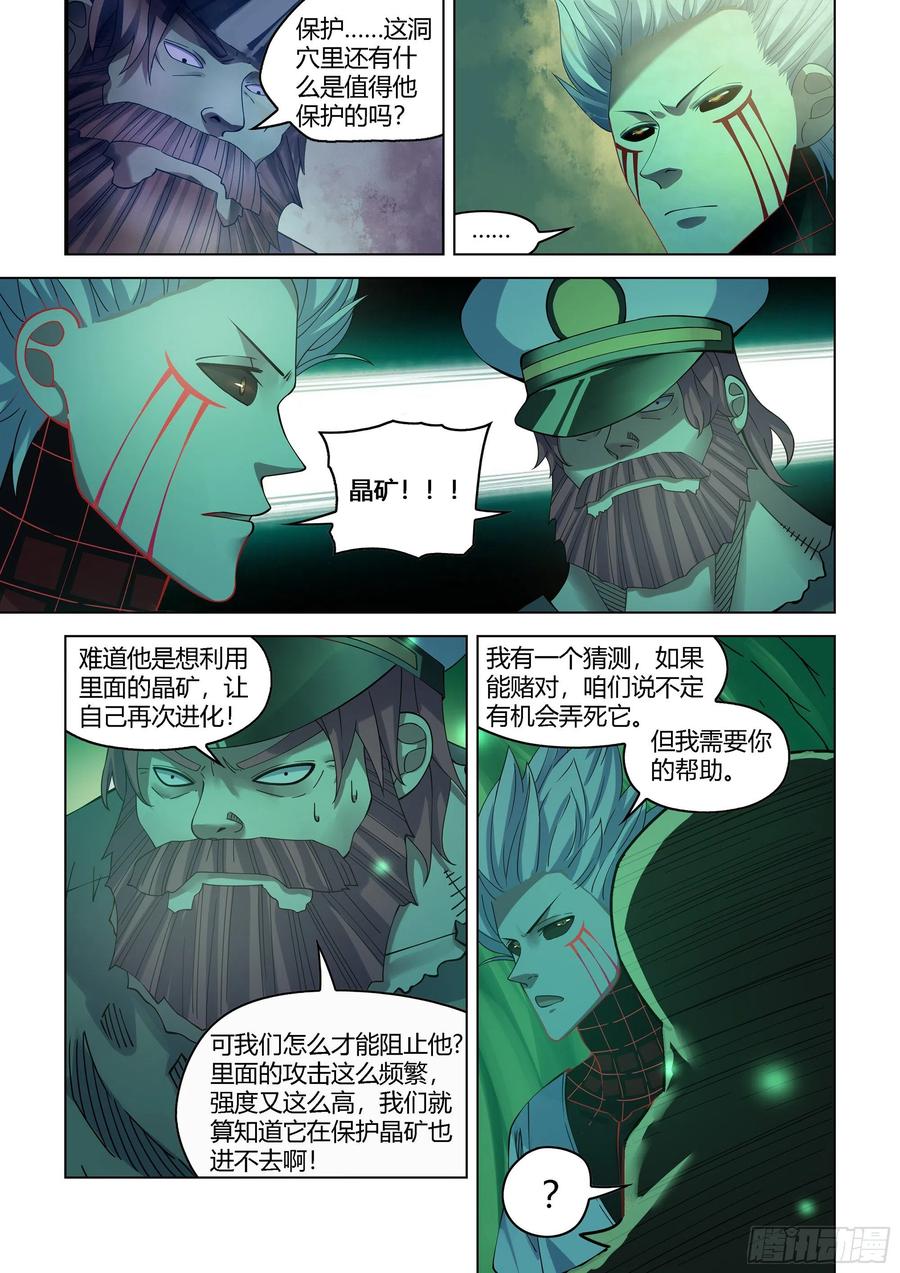 第406话5