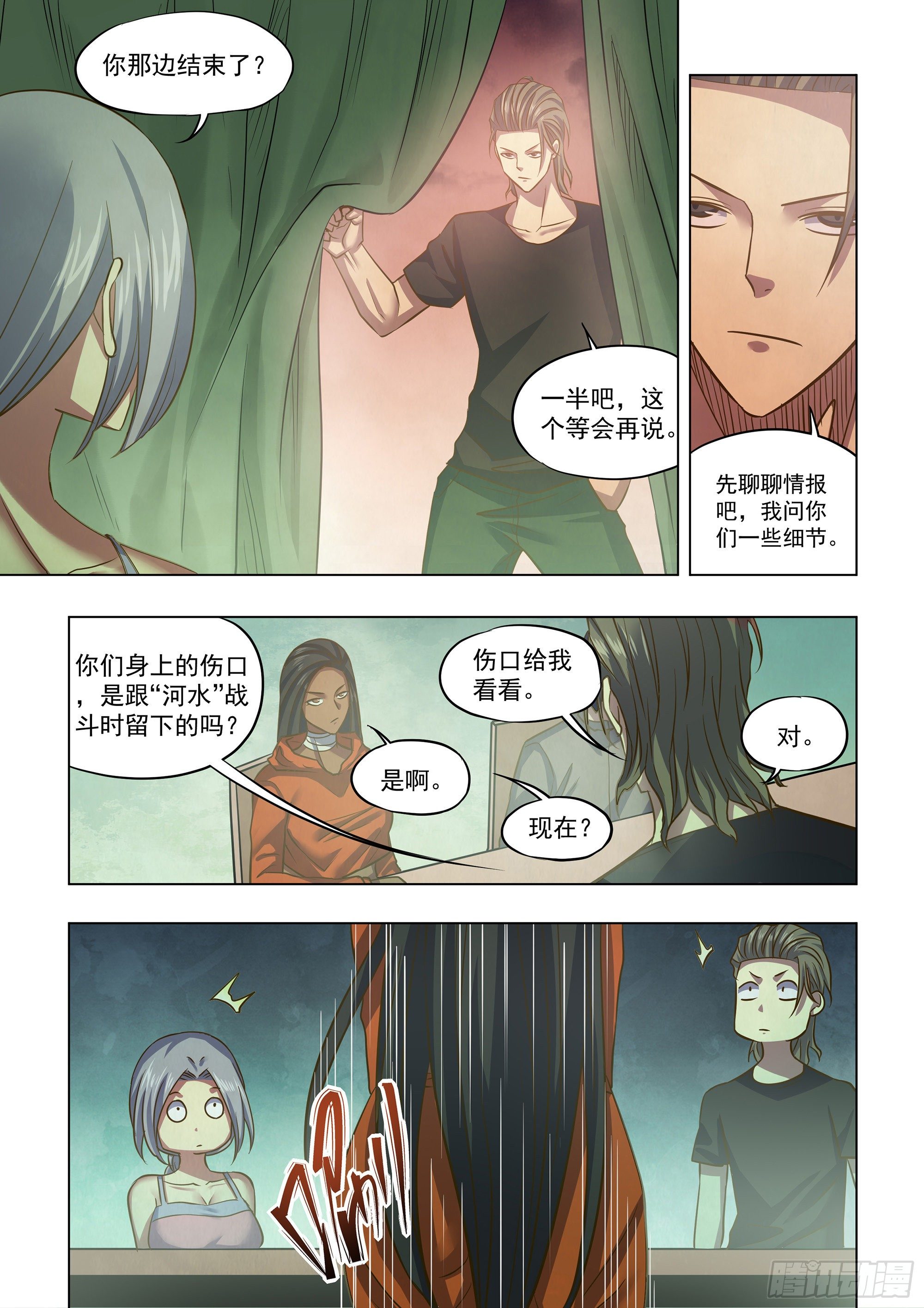 第439话6