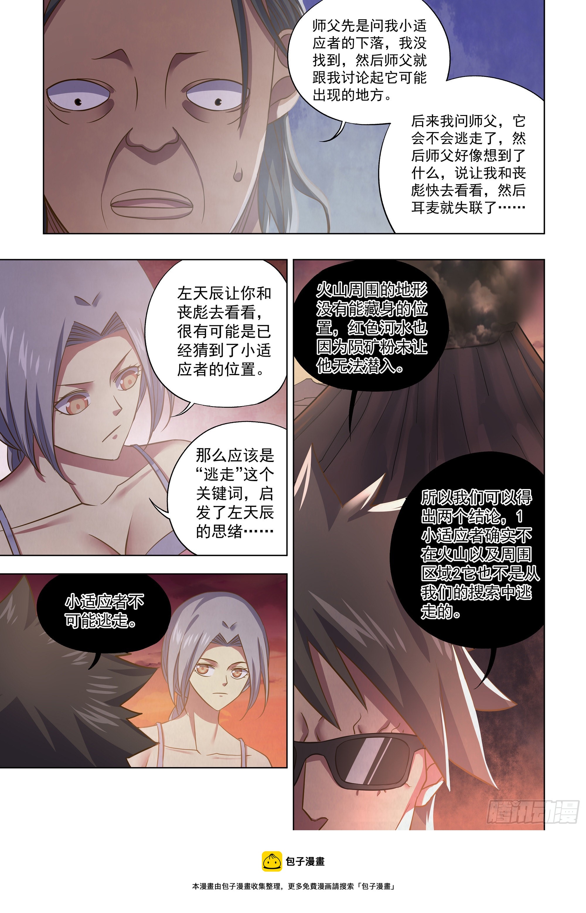 第446话10