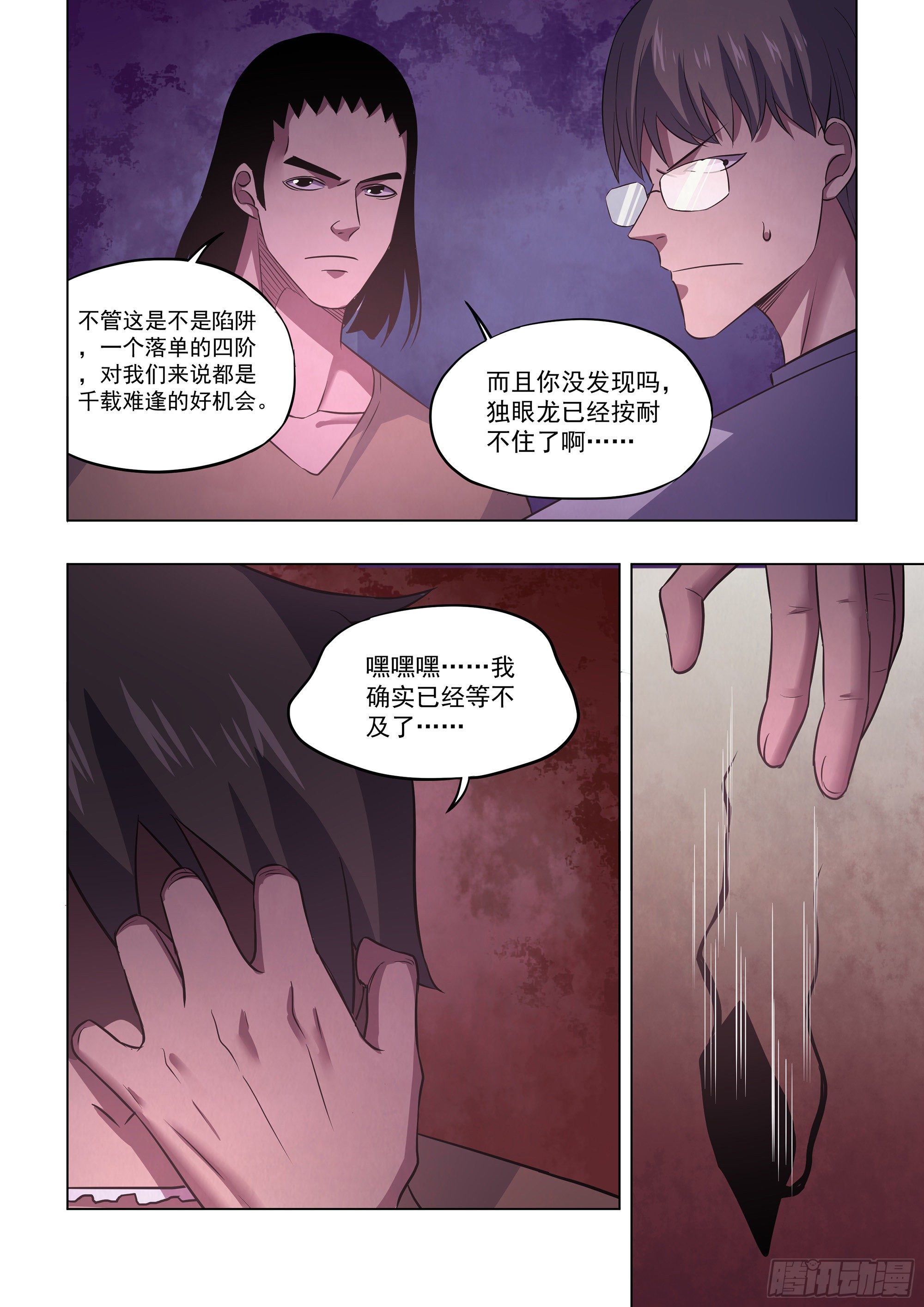 第426话13