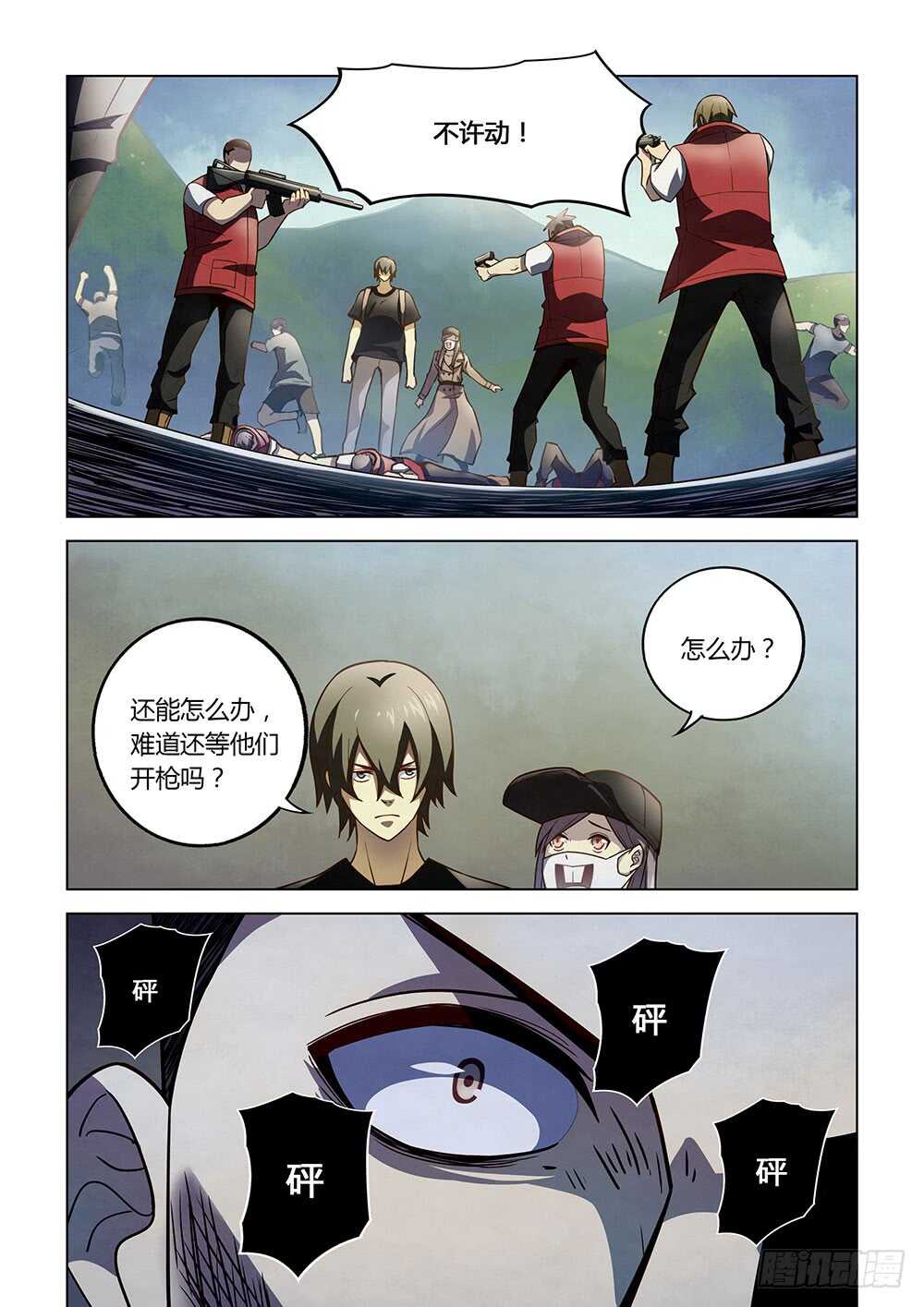 第116话6