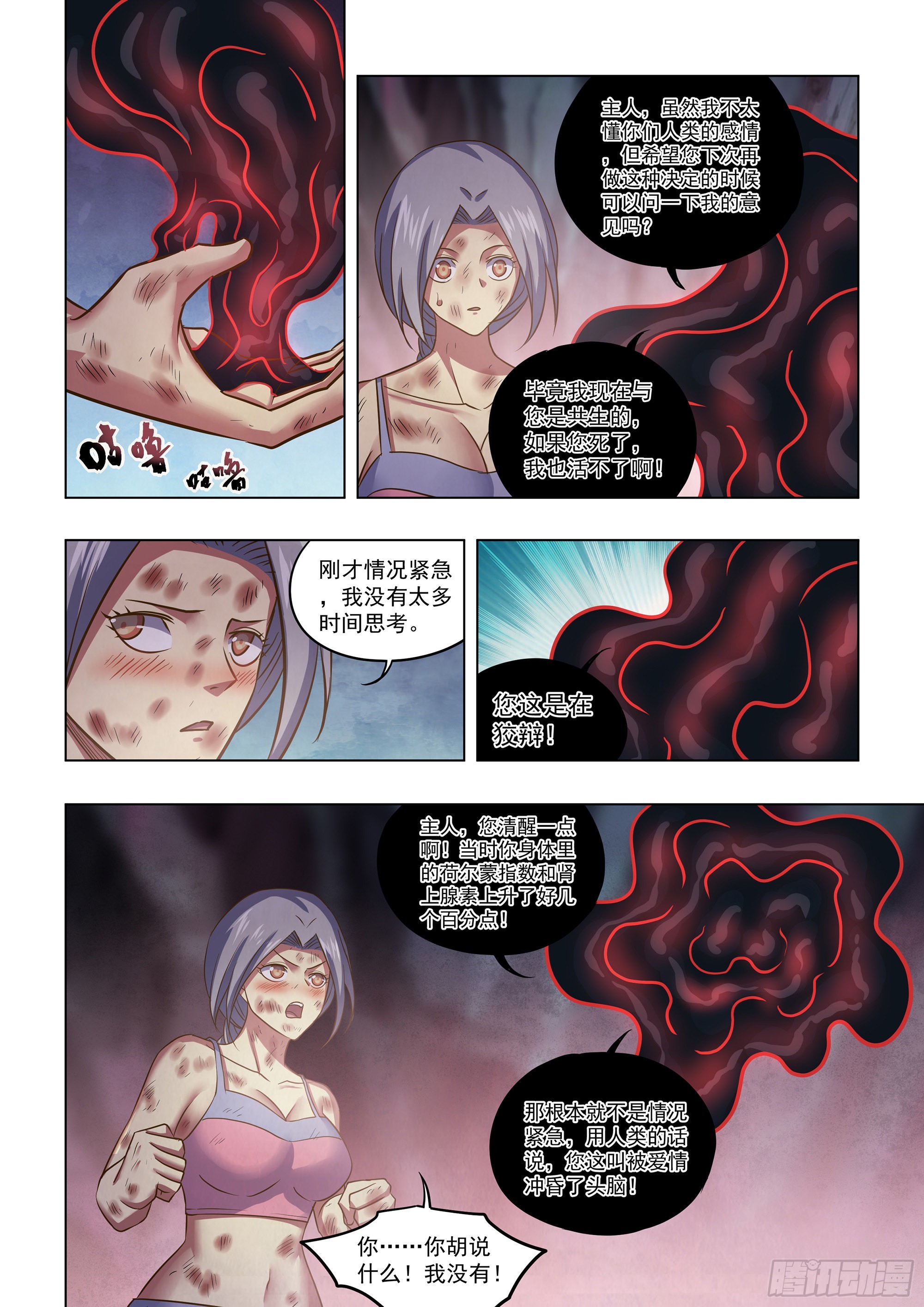 第457话5