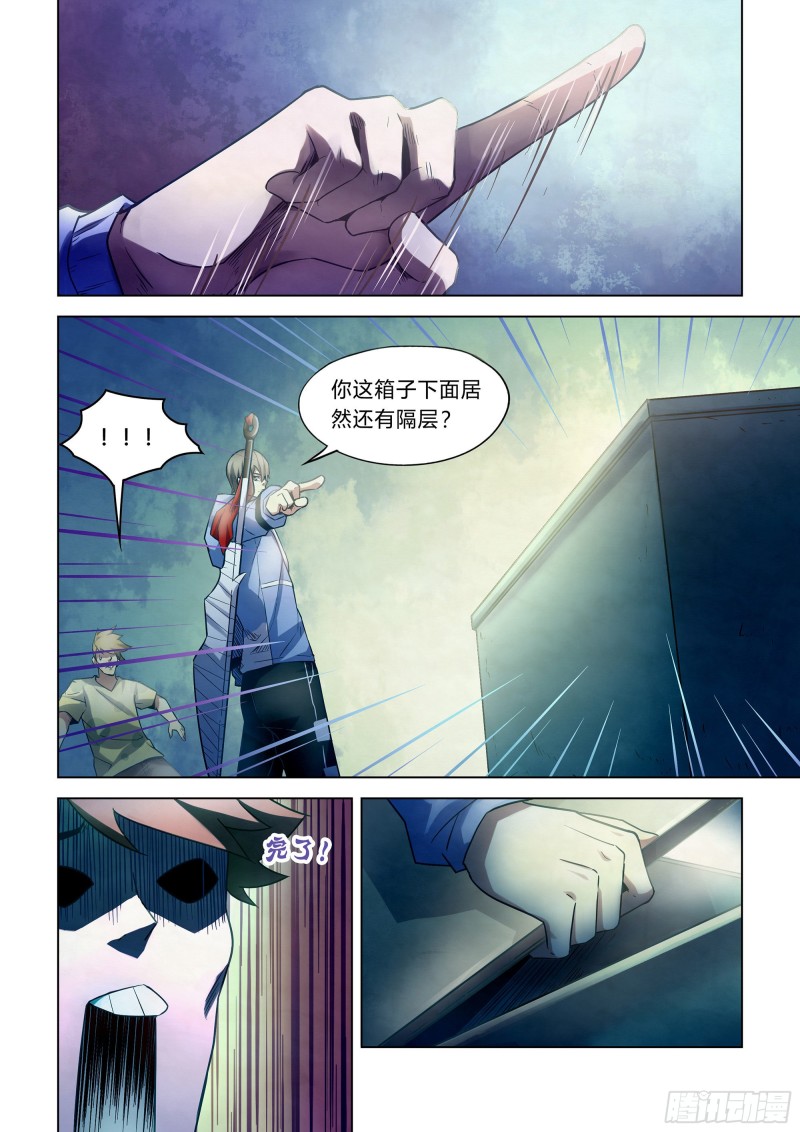 第267话11