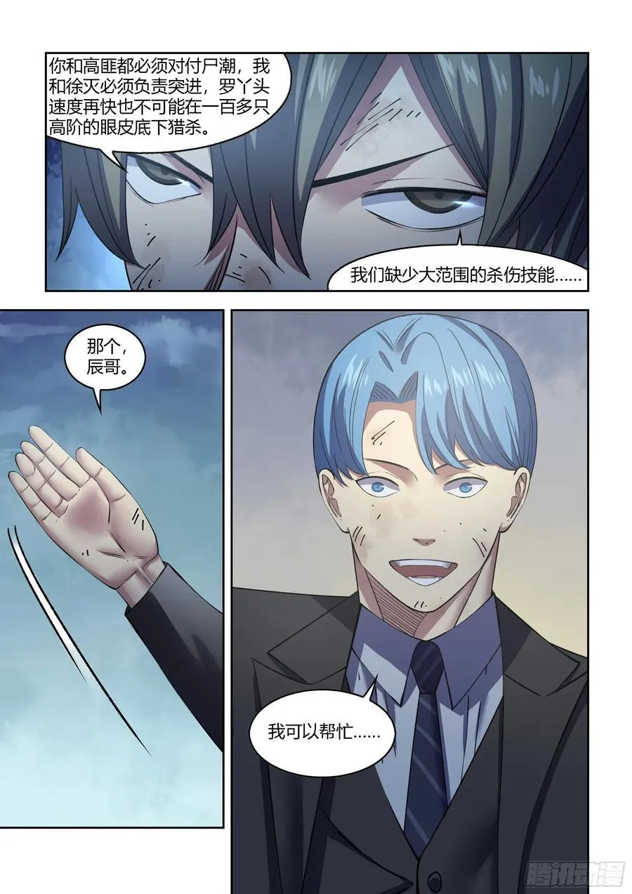 第564话11