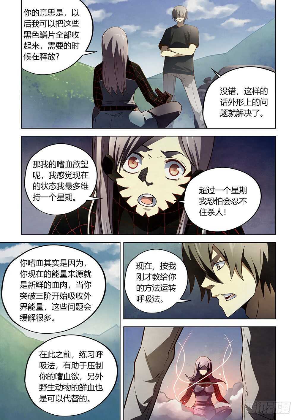 第111话11