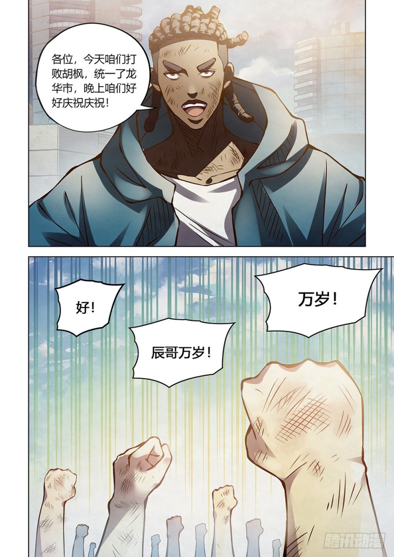 第181话14