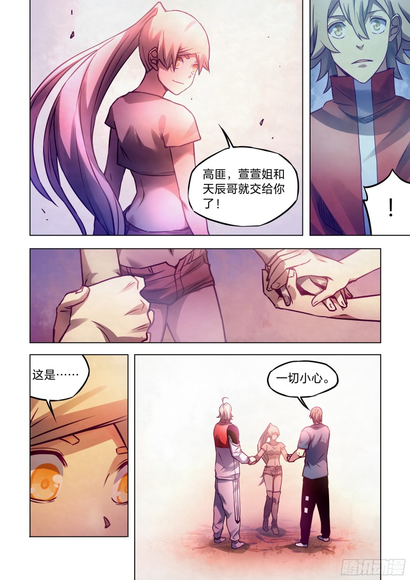 第290话5