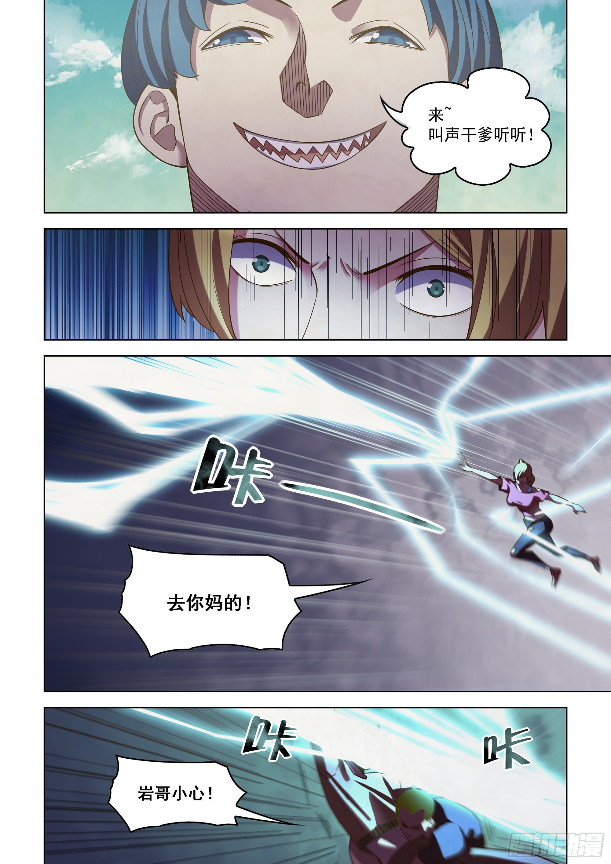 第471话8