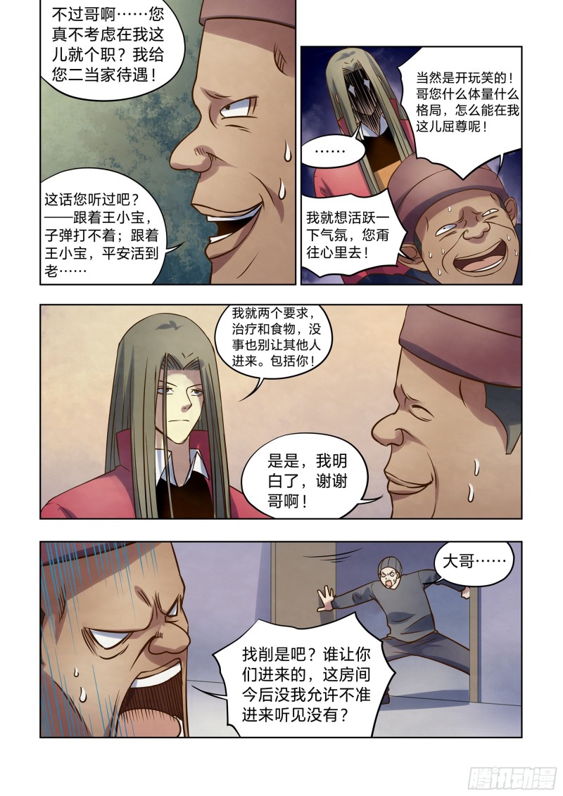 第325话11