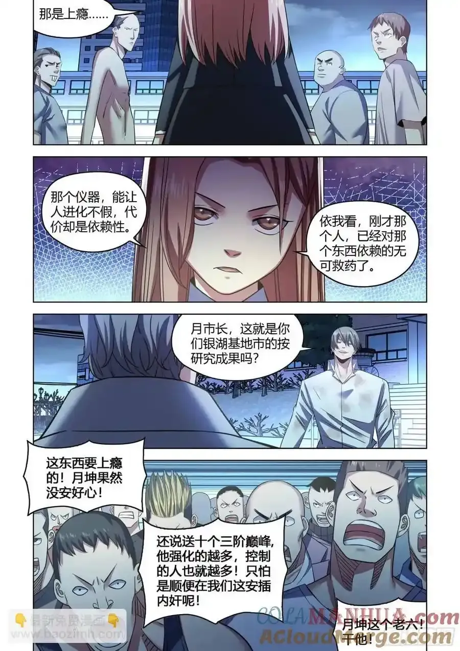 第546话11