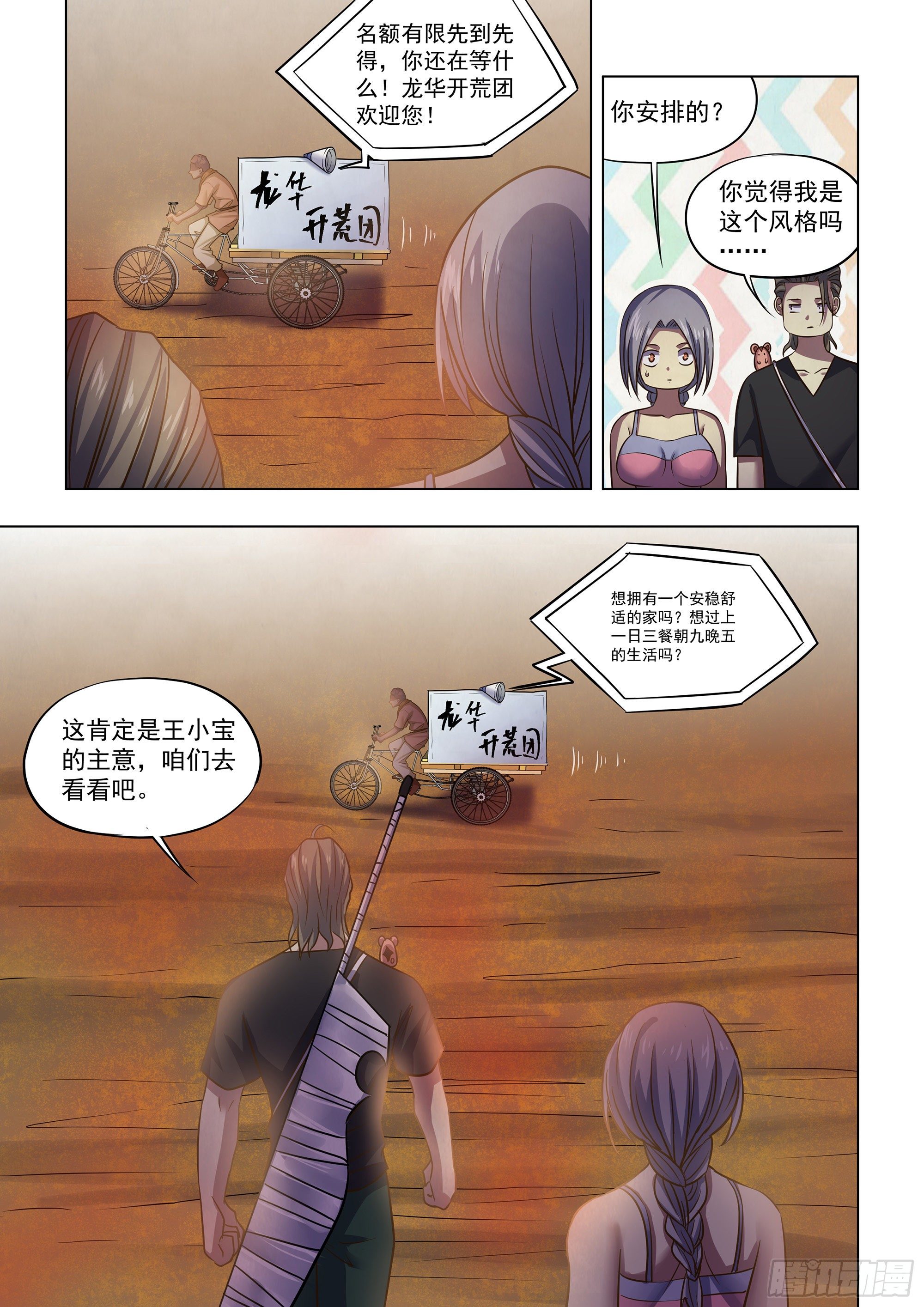 第423话14