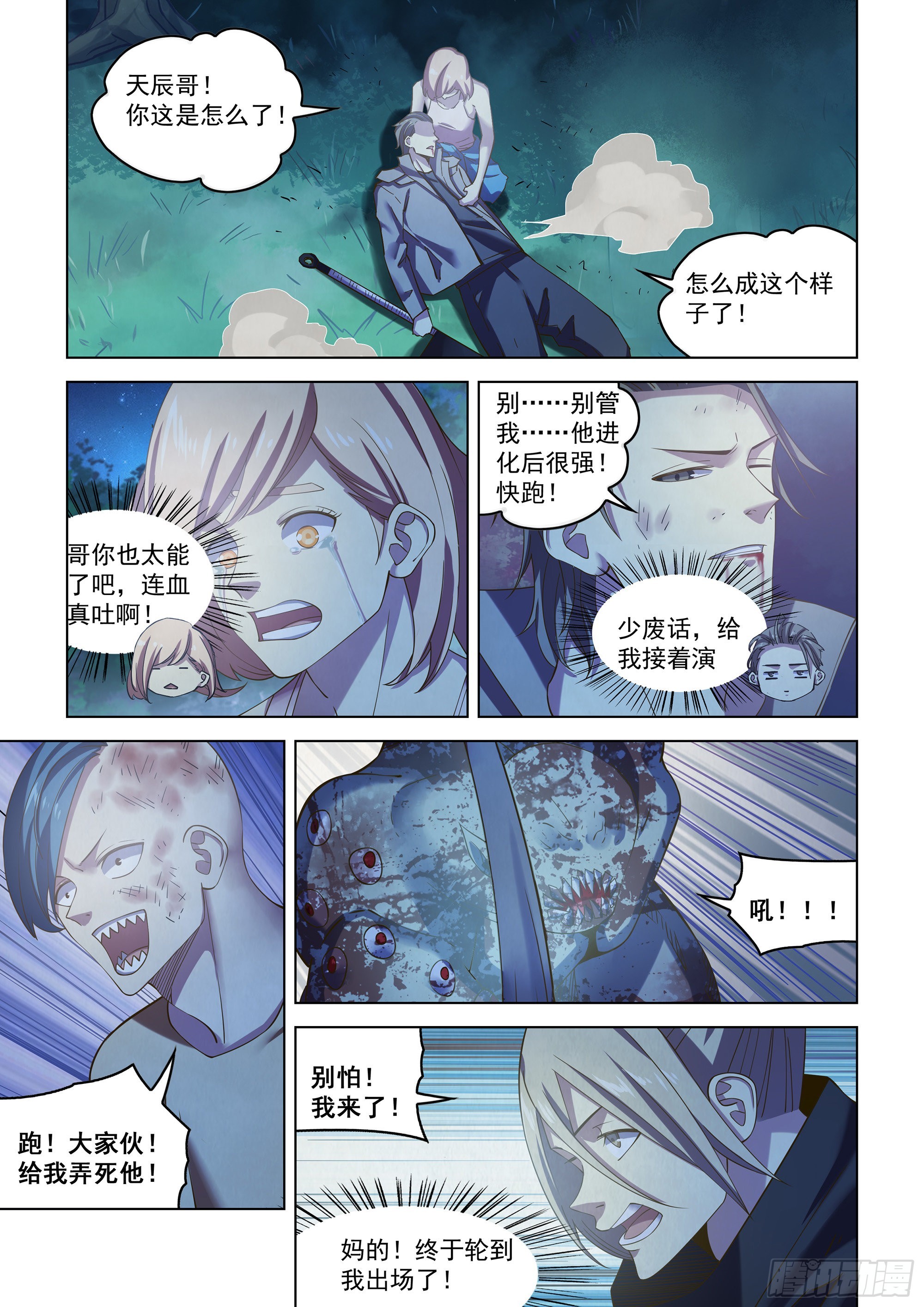 第477话9