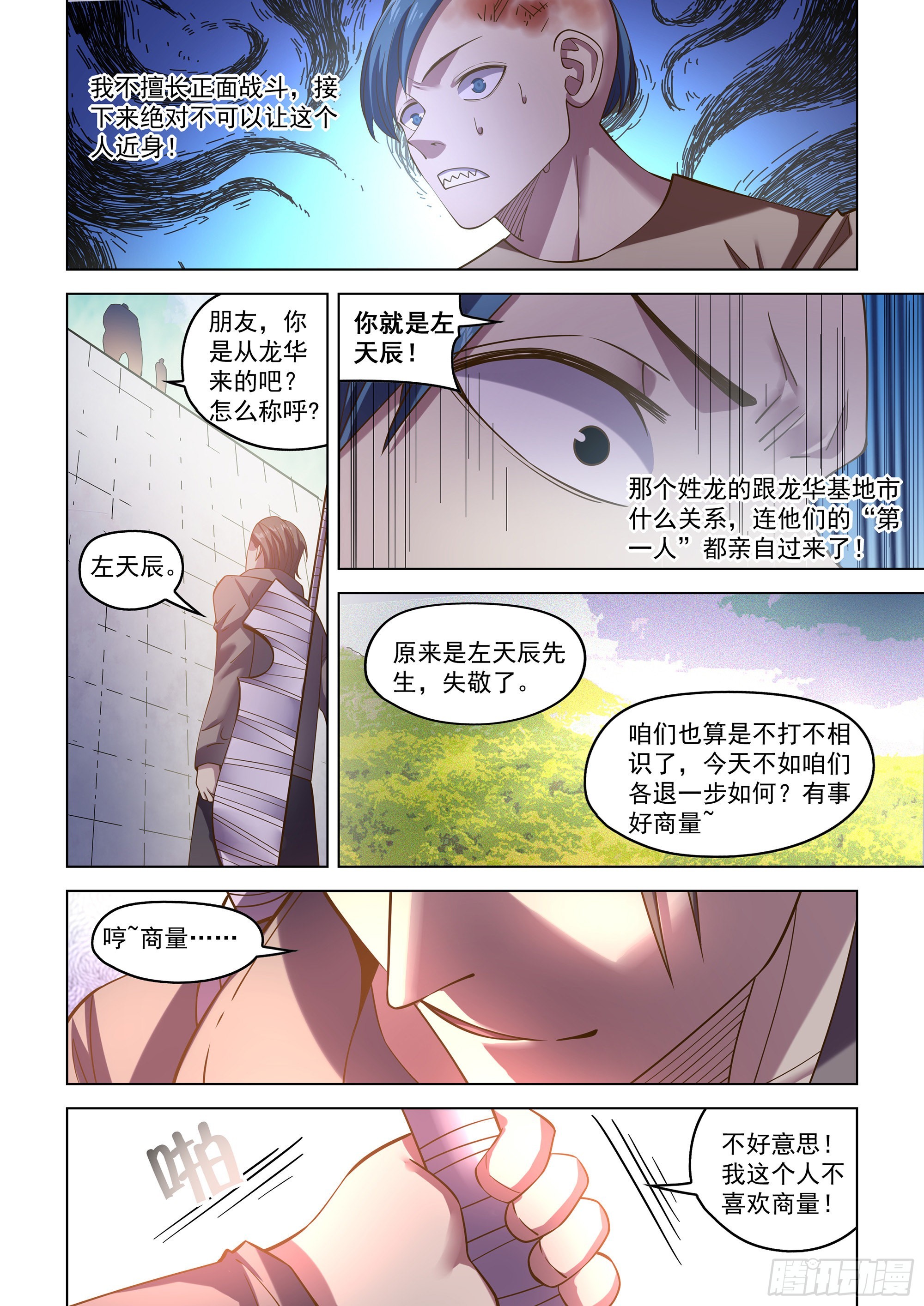 第473话8