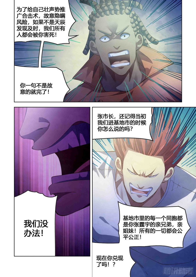第339话6