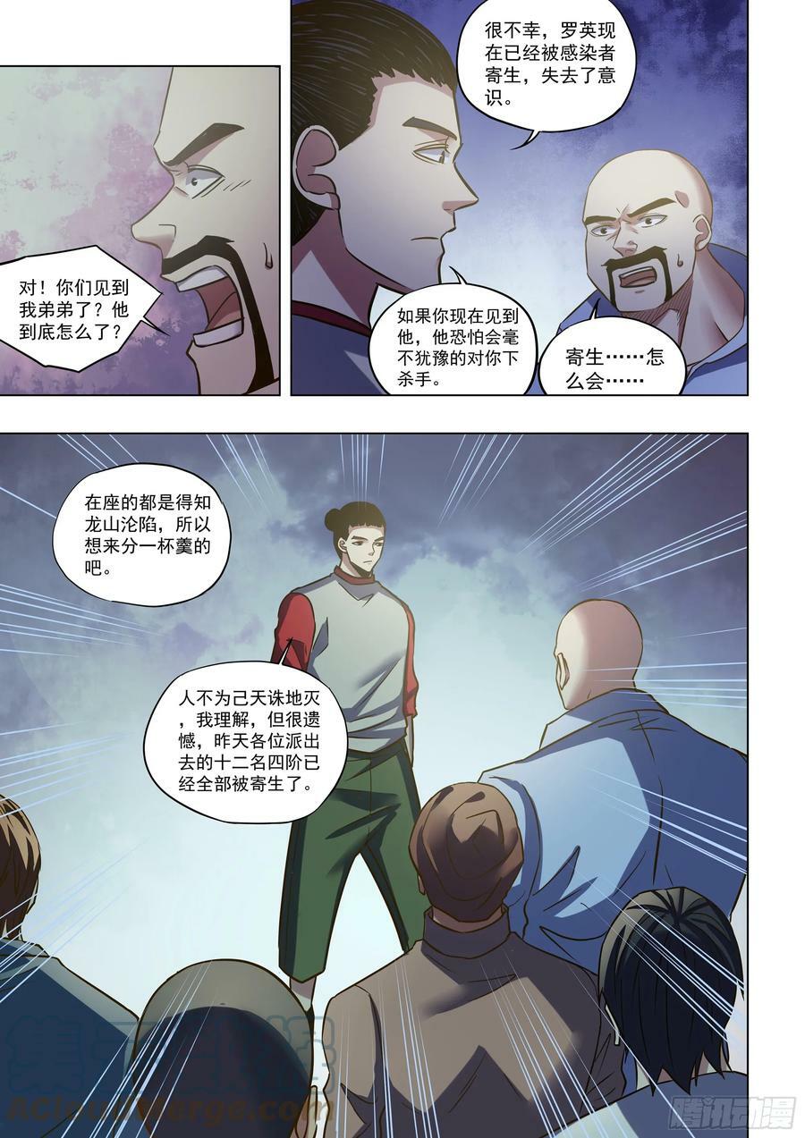第515话6