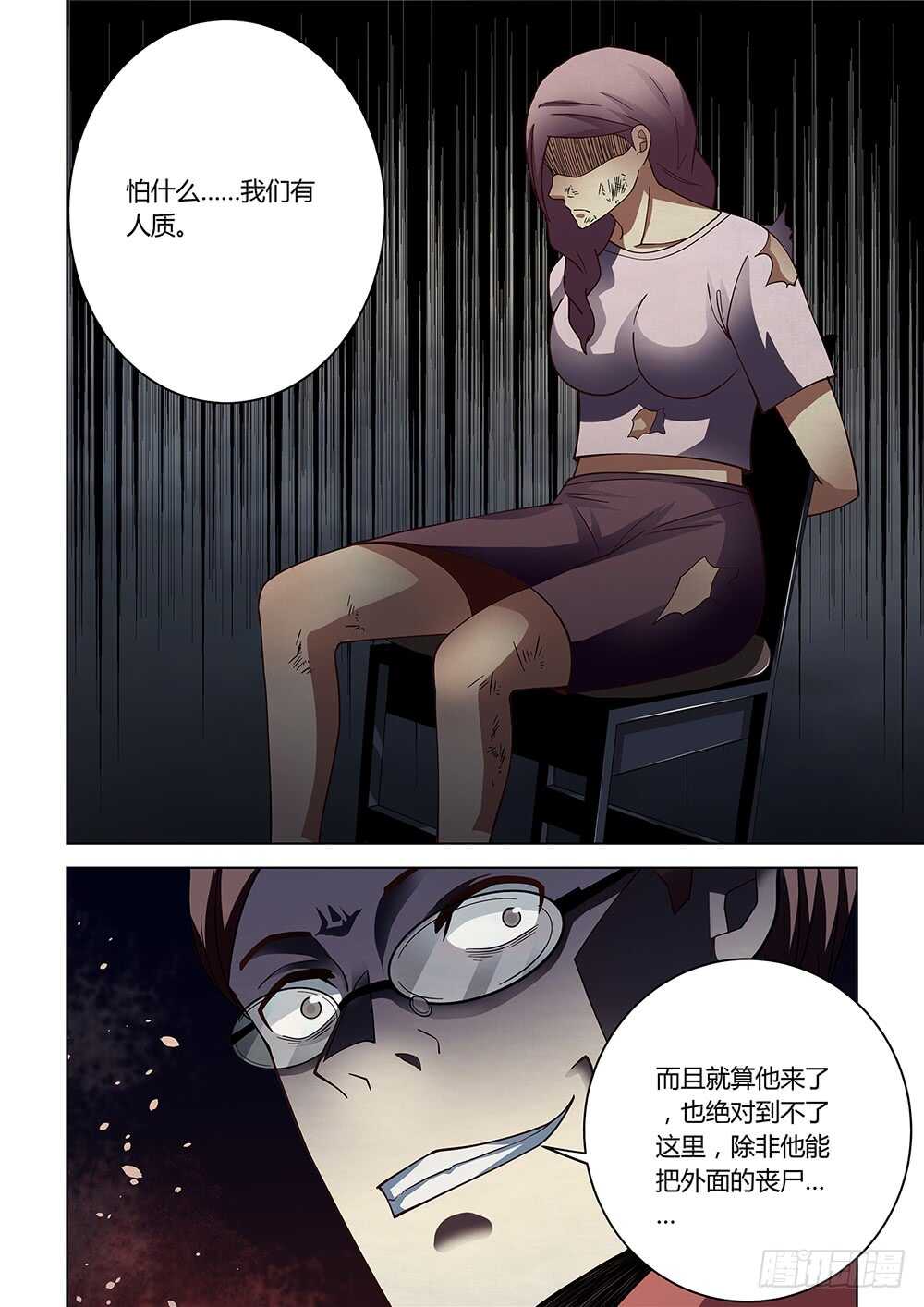 第93话11