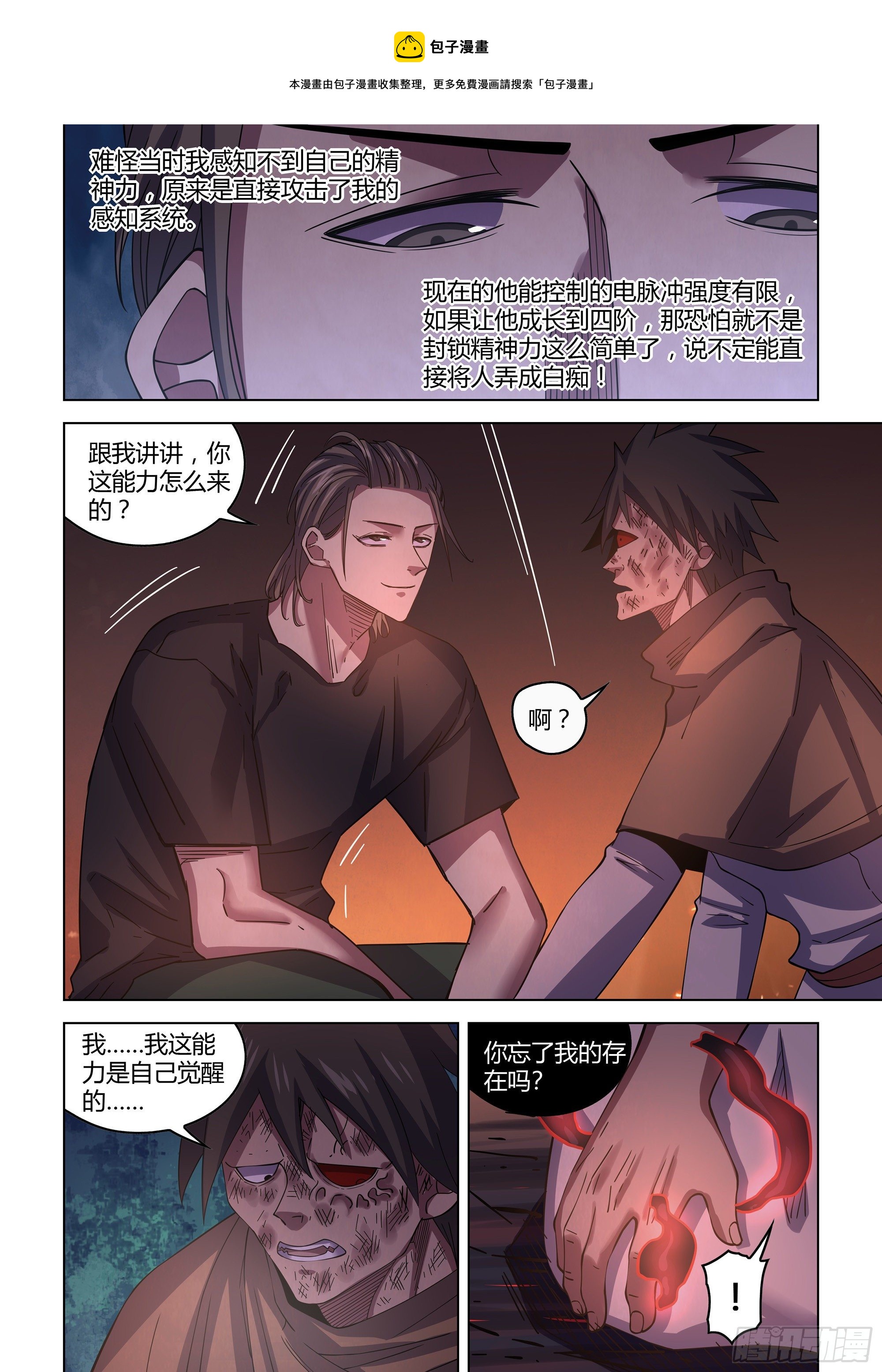 第429话8