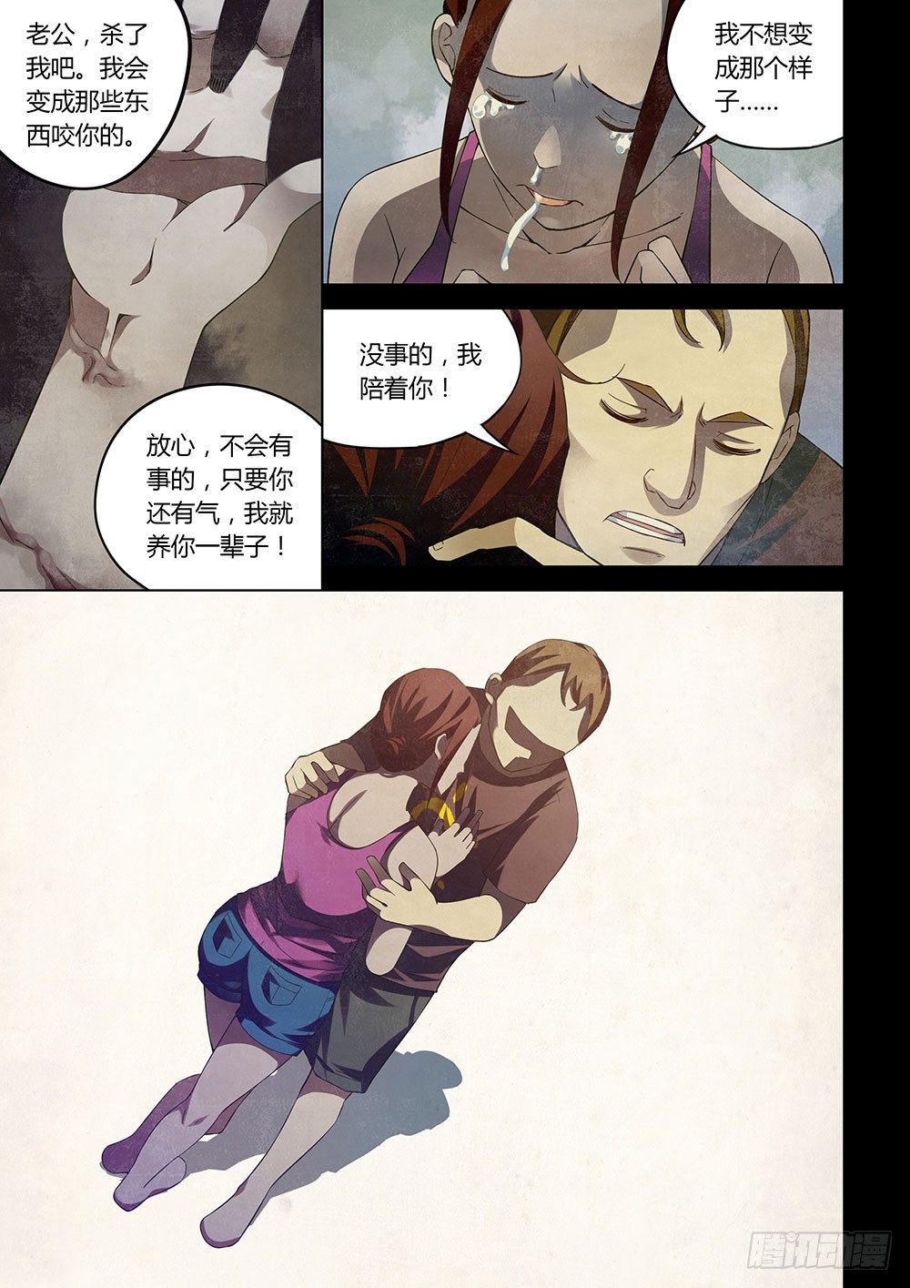 第48话6