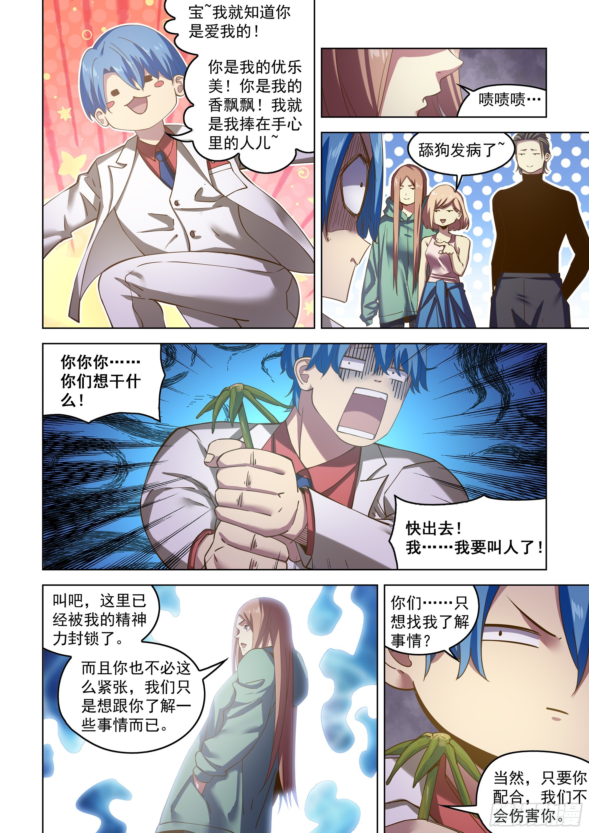 第488话14