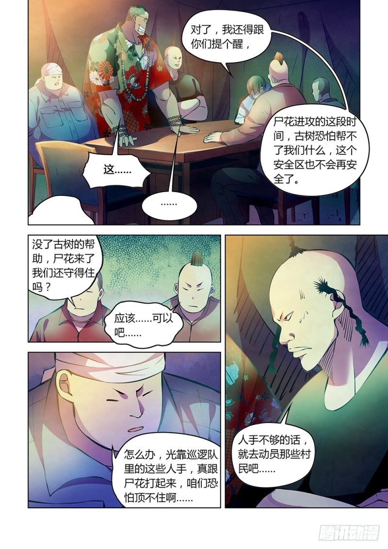 第226话10