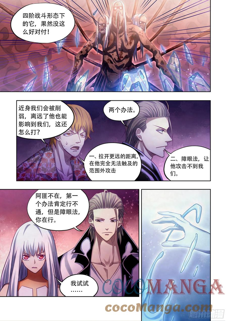 第373话6