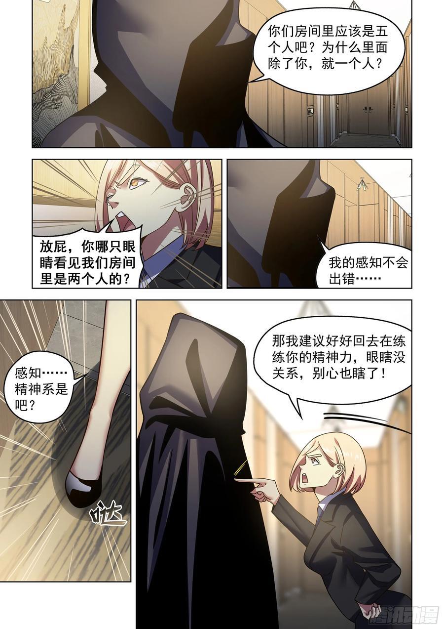 第539话11