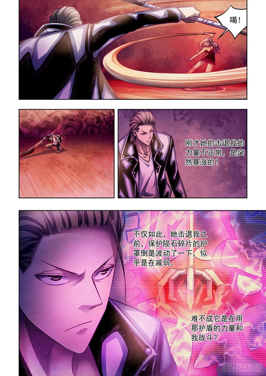 第367话5
