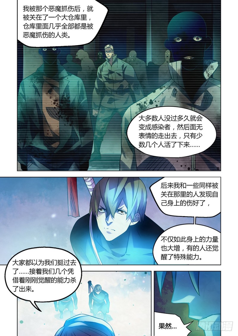 第224话5