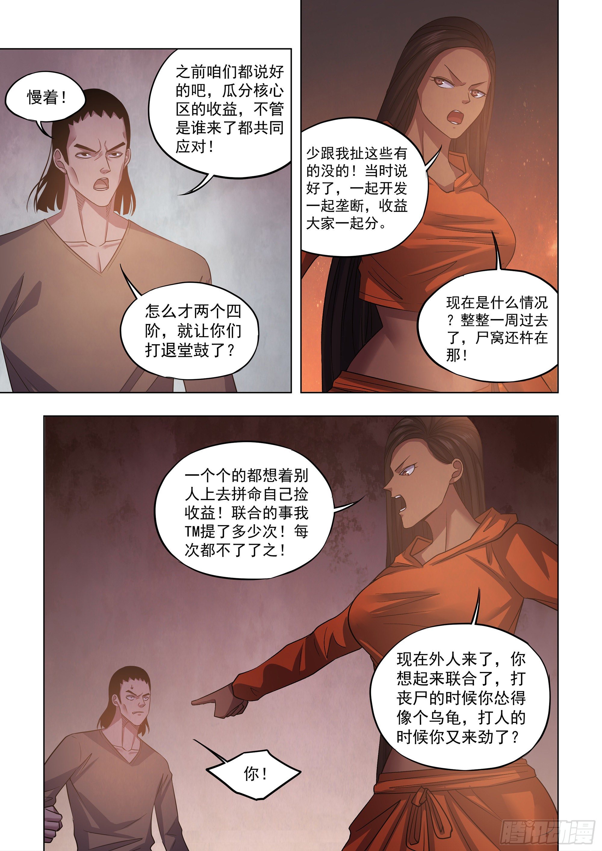 第425话6