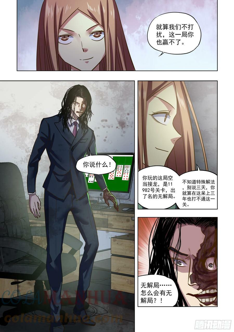 第508话8