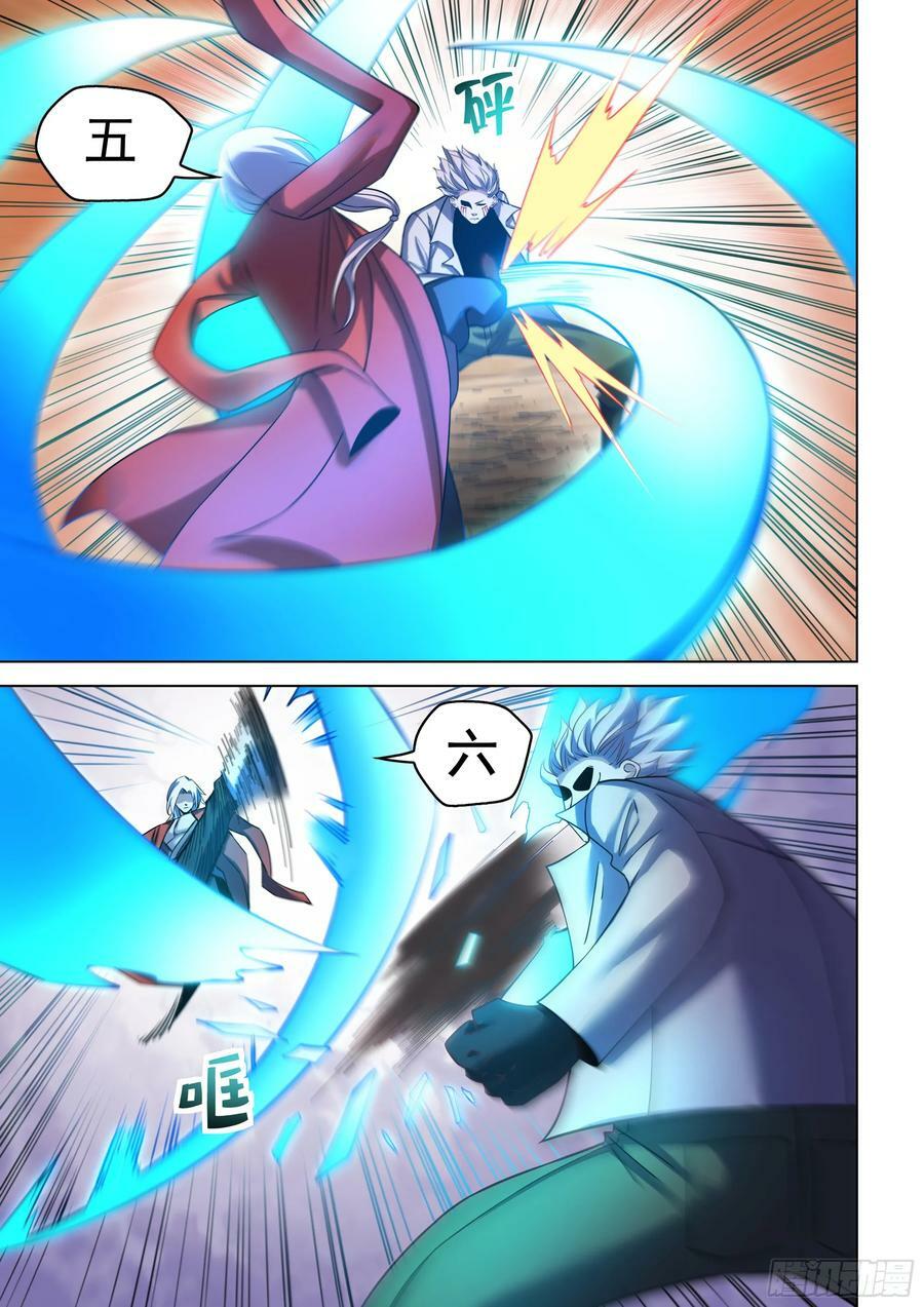 第532话5
