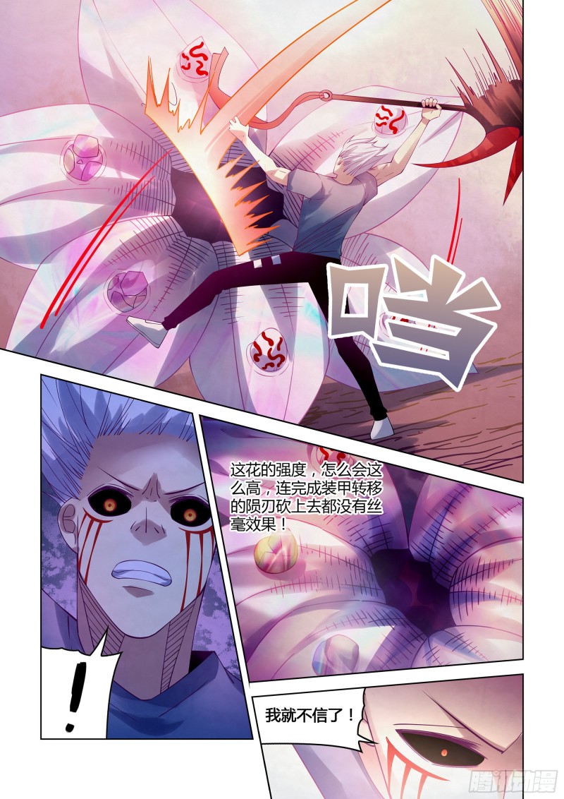 第299话6