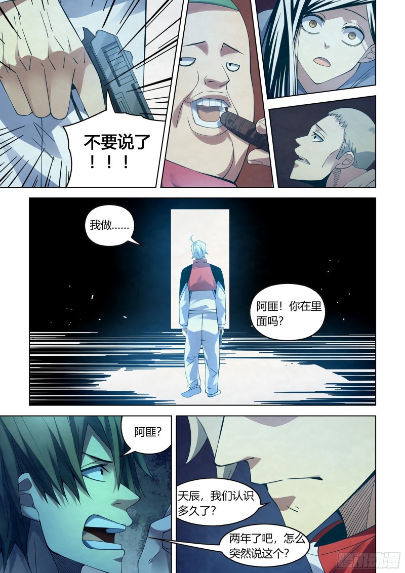 第292话9