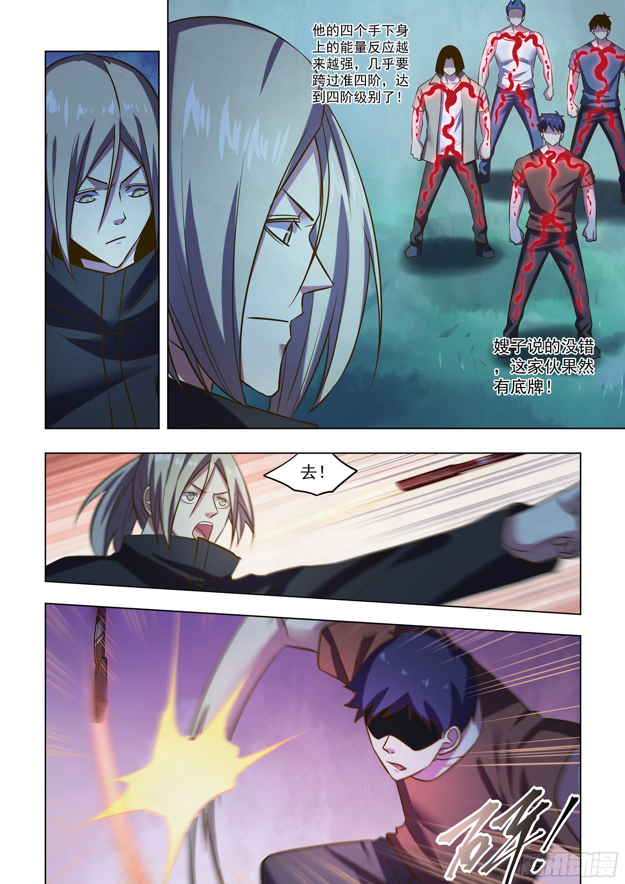 第479话5